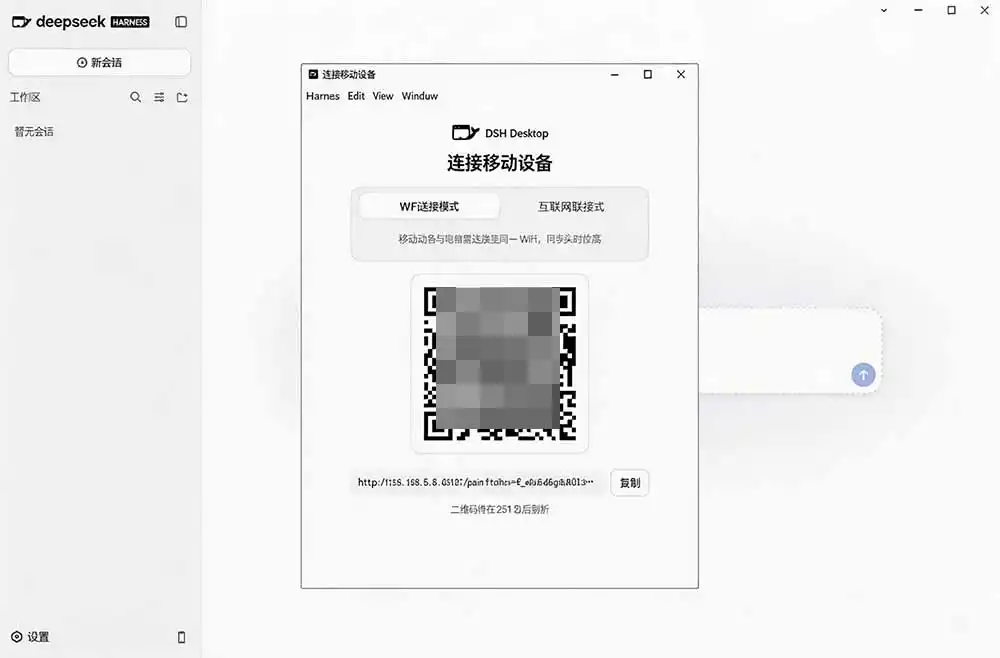 图片[3]-Github上近20万 Stars ，Harness 现在可以双击运行使用了， Harness 全平台桌面版 DSH Desktop-一起筹课网
