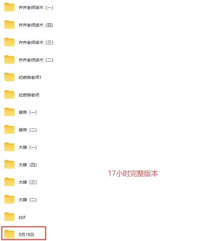 猴帝2026湖州千人大会9月13-15千人线下课，抖音流量全阶运营操盘课，17小时录音加字幕+ppt图片（完整版）