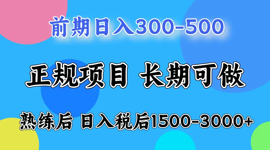 日收益500-1000+ 一台电脑在家就能做-一起筹课网