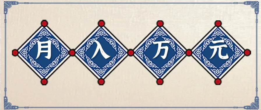零撸项目爆款玩法，简单易上手有人靠着这个一天收入300+，一条视频直接赚了1600+-一起筹课网