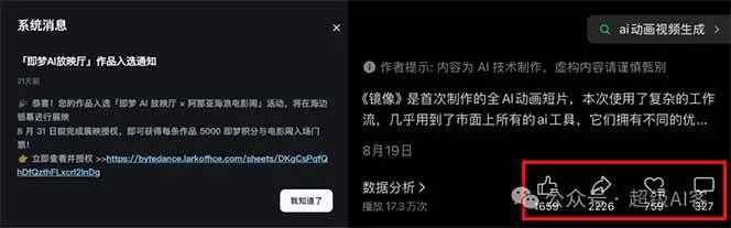 图片[2]-《镜像》AI动画高阶课：全网爆火短片复刻，音频驱动+分镜+特效叠加技法-一起筹课网