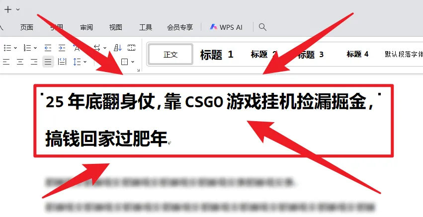 25年底翻身仗,靠CSGO游戏挂机捡漏掘金,搞钱回家过肥年-一起筹课网
