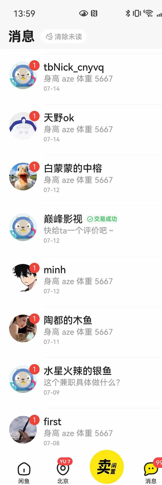 图片[3]-花重金学的闲鱼引流法，日引流300+创业粉，看完这节课瞬间不想上班了-一起筹课网