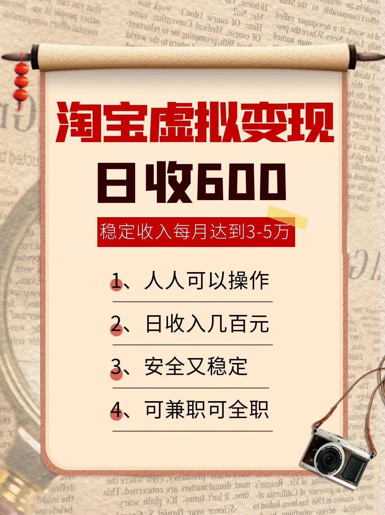 淘宝虚拟变现,日收入600+,稳定收入下每月达到3-5万,安全又稳定!-一起筹课网