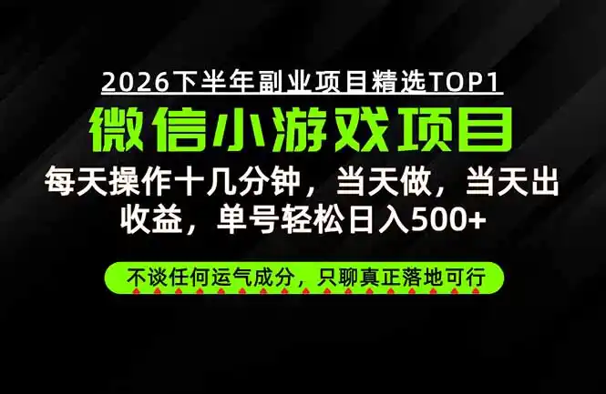 远离假大空！只谈真落地！一部手机，每天十几分钟，轻松日入500+-一起筹课网