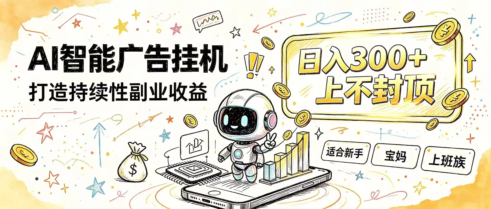 花 5 分钟核对，剩下交给 AI—— 番茄小说挂机真实玩法-一起筹课网