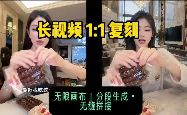 AI长视频复刻工作流：人物、背景、产品全替换，动作节奏丝滑保留-一起筹课网