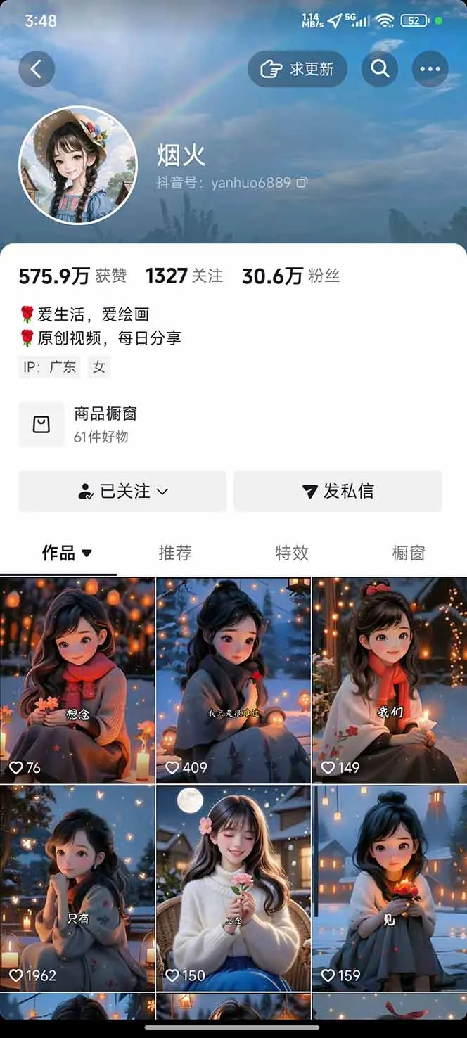 图片[1]-治愈系视频情感赛道，冷门玩法，小白轻松上手，日入可达1000+-一起筹课网