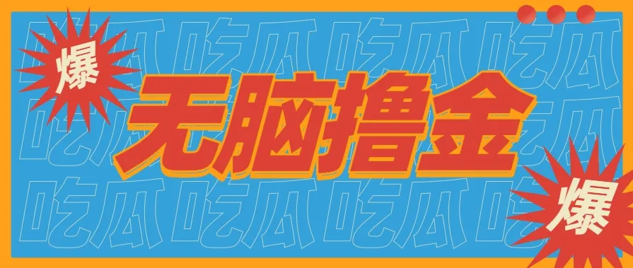 无脑搬砖赚钱项目,利用AI工具零成本零门槛新手也能简单上手操作,月入万元!-一起筹课网