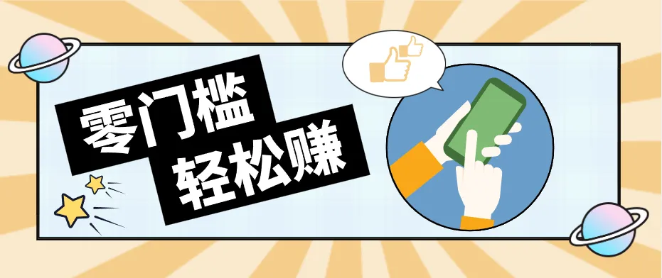 公众号网盘拉新怀旧玩法，零成本零门槛矩阵操作，轻松月入万元-一起筹课网