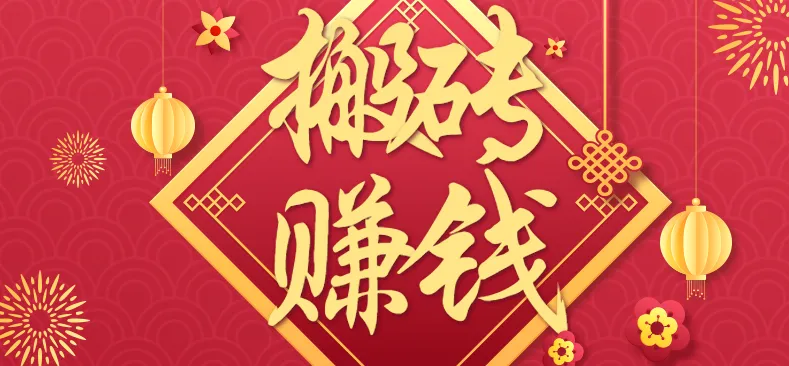 利用取信息差,一部手机即可适合普通人轻松上手,能轻松日赚百元的小项目-一起筹课网