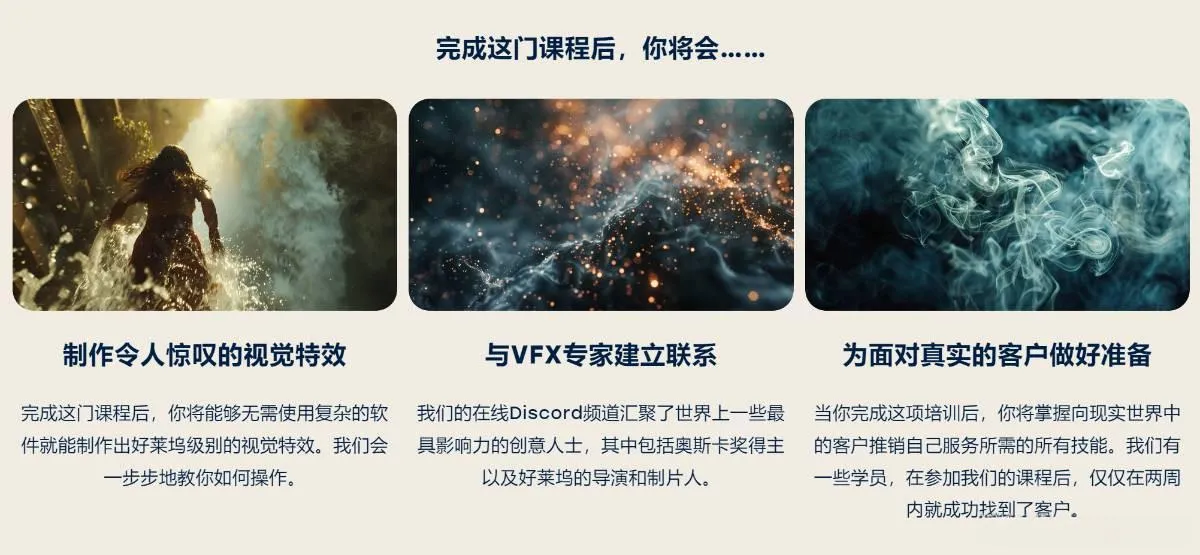 Curious Refuge AI VFX实战课,零基础打造好莱坞级爆炸火焰电影特效