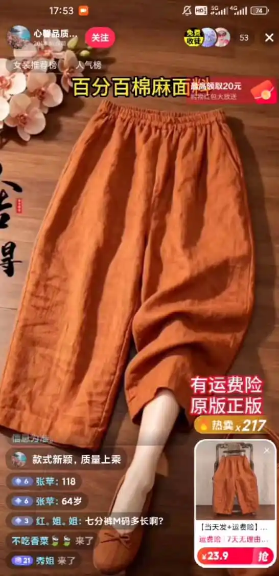 图片[1]-不露脸不投流，这个直播间让我月入过万！没人出镜，订单却一直在出，宝妈直播2小时，佣金839元-一起筹课网