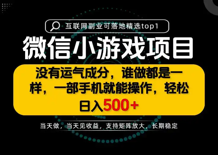 只有一部手机也能轻松日入500+，每天十几分钟，不谈运气，只讲落地，长期稳定可做！【揭秘】-一起筹课网
