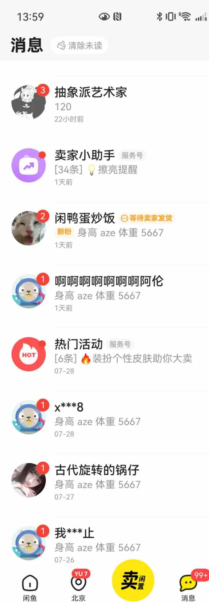 图片[2]-花重金学的闲鱼引流法，日引流300+创业粉，看完这节课瞬间不想上班了-一起筹课网