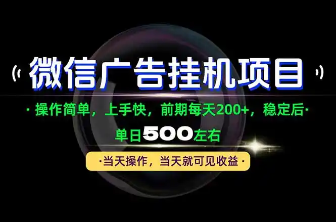 一部手机就能操作，每天十几分钟就够用了，前期每天两百左右，稳定后轻松日入500+-一起筹课网