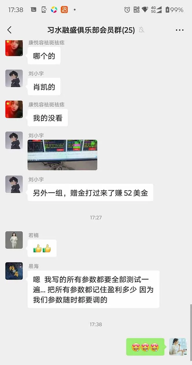 图片[3]-2025年最暴力项目“黄金对冲掘金计划”，每日实际收益1K-4K。分公司月…-一起筹课网