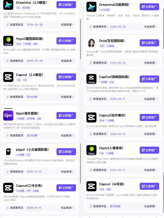 【无水印】Tc联盟TikTok海外拉新项目,新手也能入局,一部手机开启副业变现,抓住Tiktok红利(更新0927)