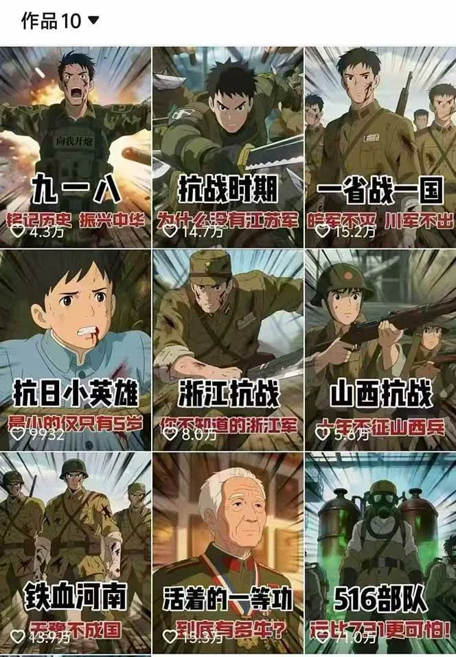 图片[2]-动漫历史类视频制作全流程，学文案撰写、分镜提示词，掌握动漫图生成+抠图配音剪辑-一起筹课网