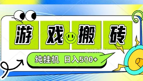 新手当天上手,CSGO游戏挂G,不需要你真玩游戏,一天5张+项目副业网创兼职【揭秘】